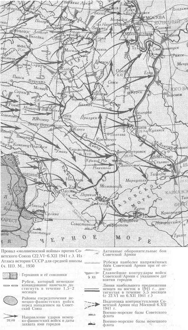 Атлас истории СССР для средней школы (ч. III). М., 1950