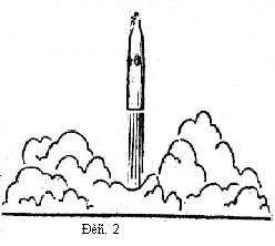 Рис. 2