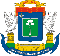 Герб СЗАО