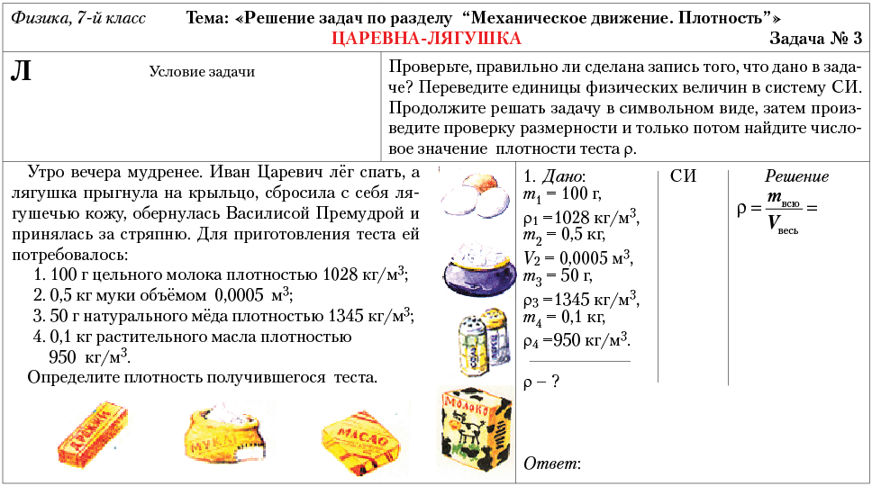 Задача № 3