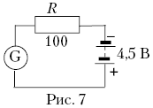 Рис.7