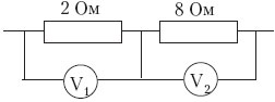 На участке схемы включены два вольтметра показание первого вольтметра 2 в показание второго