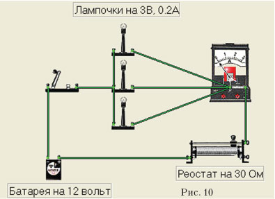 рис.10