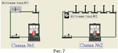 рис.7