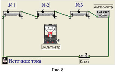 рис.8